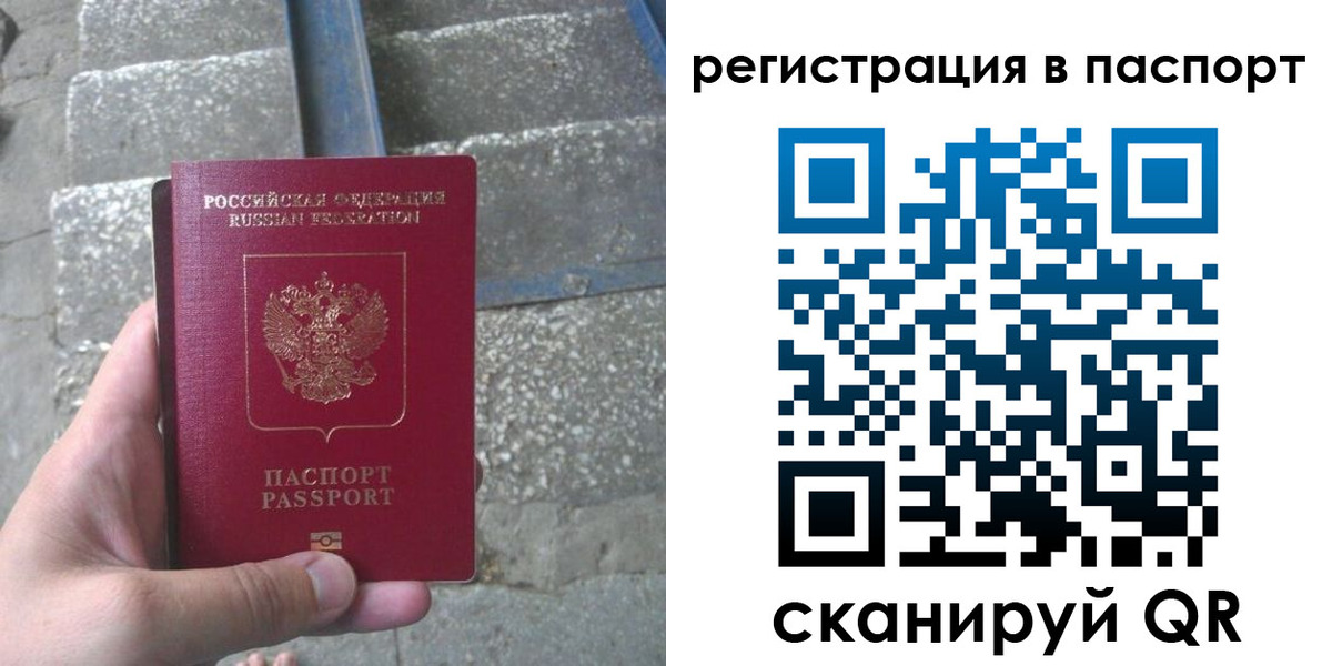 временная регистрация для школы в Югорске