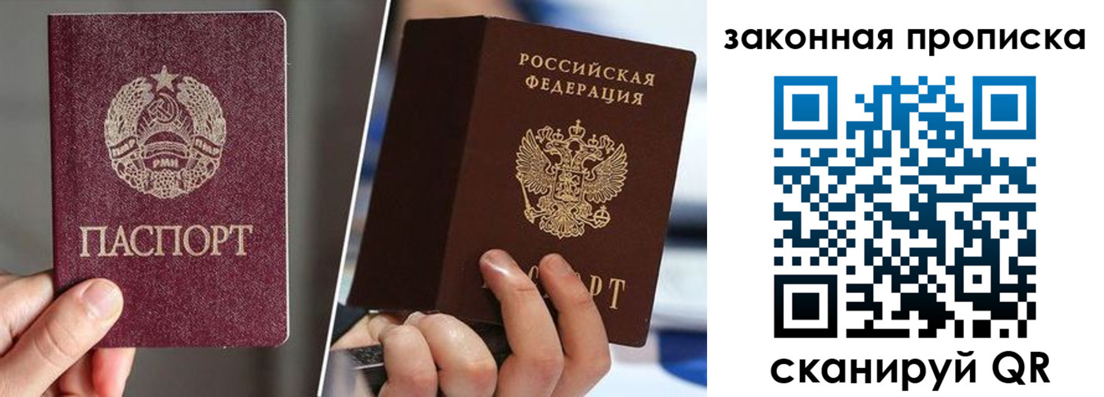 прописка поиск в Югорске