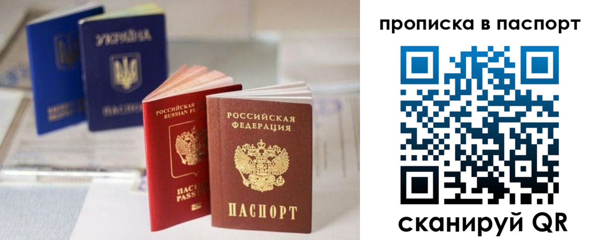 временная регистрация собственник в Югорске