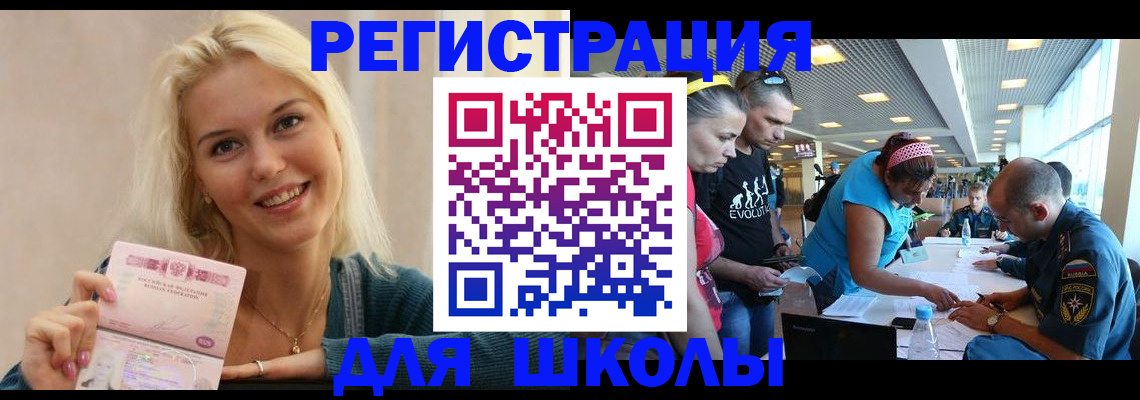 временная регистрация в Югорске