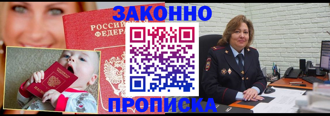 где прописаться в Югорске