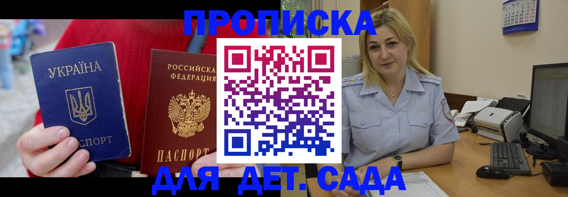 временная регистрация 2025 в Югорске