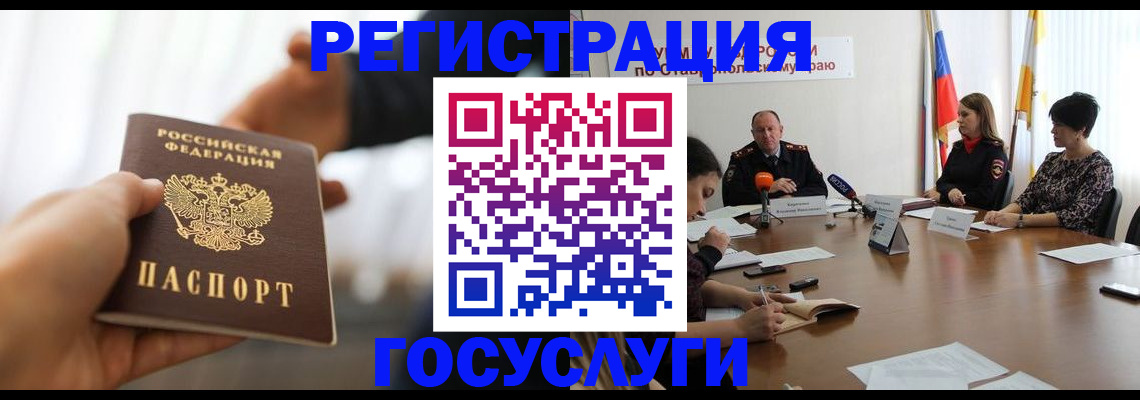 временная регистрация в Югорске