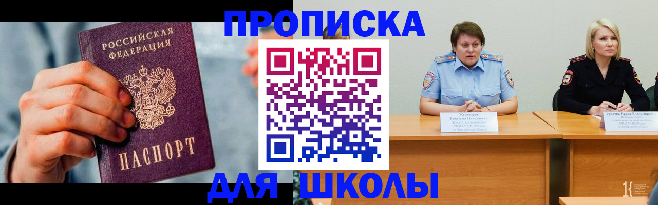 временная регистрация собственник в Югорске