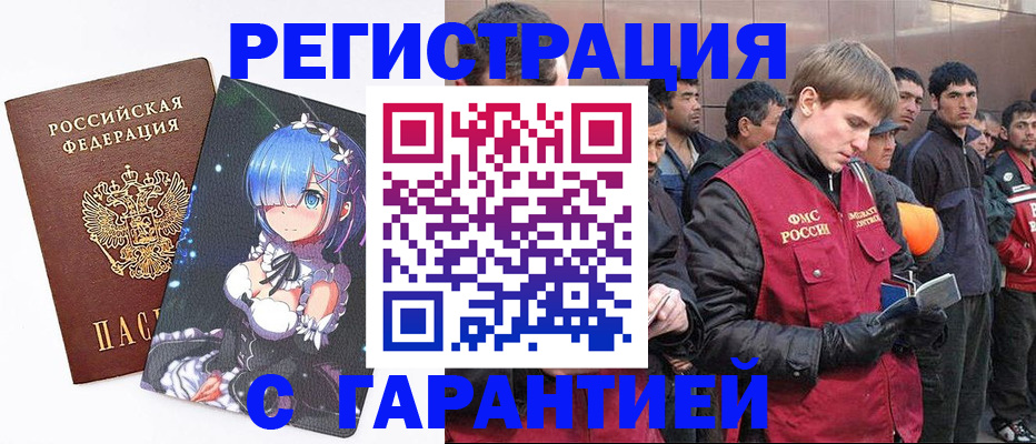временная регистрация собственник в Югорске