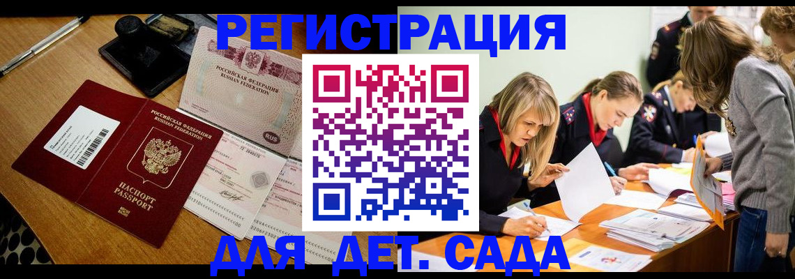 миграционный учет в Югорске