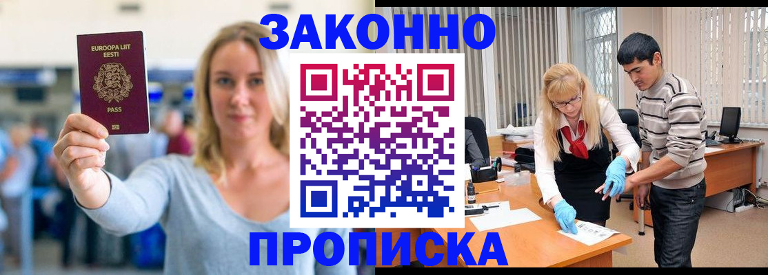 временная регистрация гарантия в Югорске